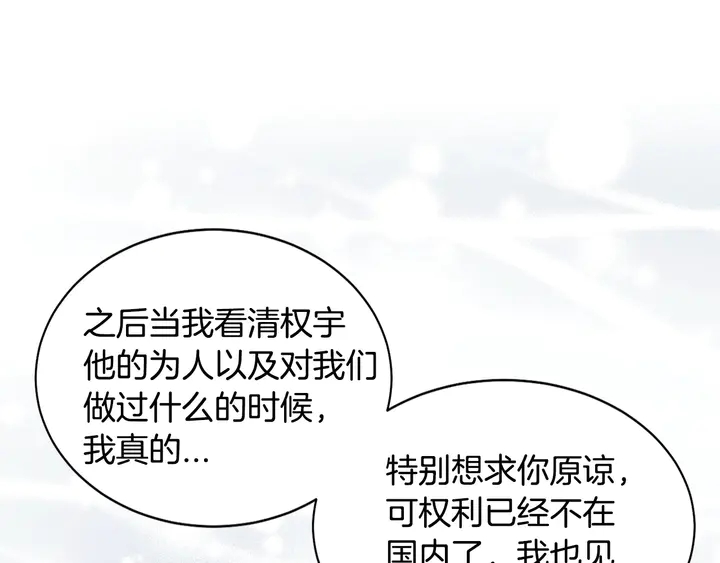 番外16 爱人的请求34