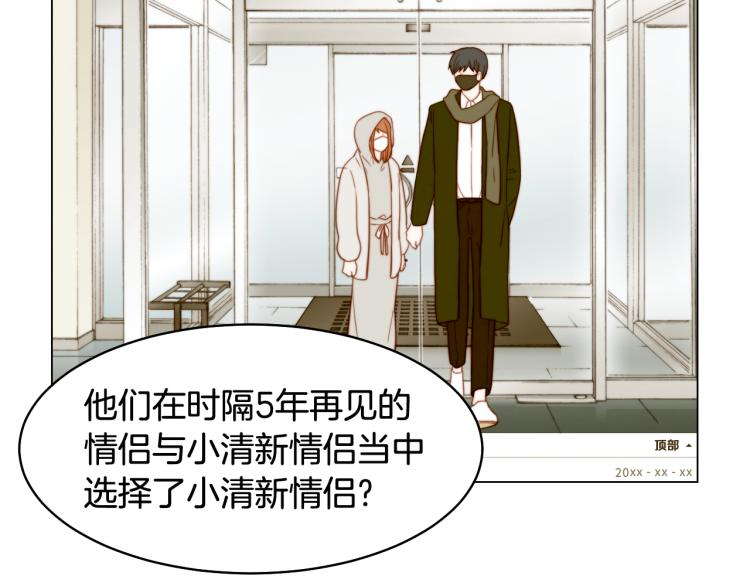 完结篇 依然如故105