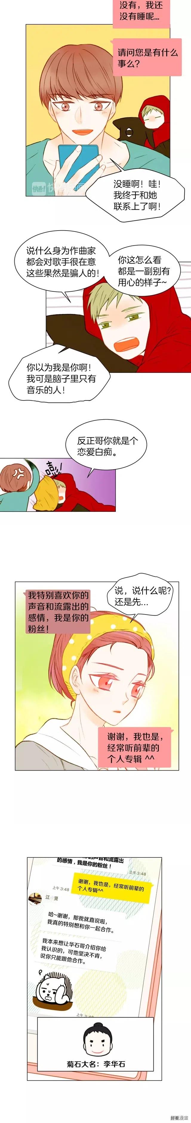 第73话 偶像的极限10