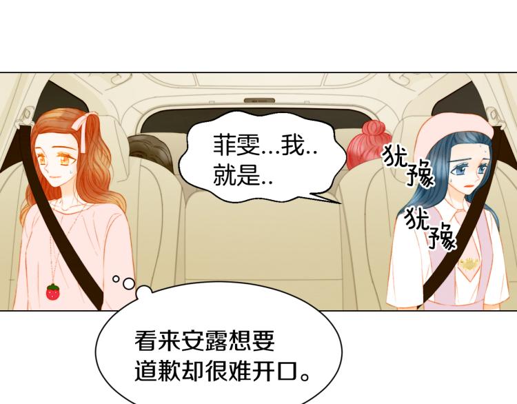 第146话 要道歉吗？42
