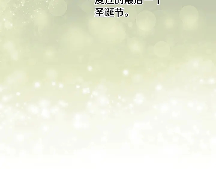 番外50  圣诞老人的秘密126