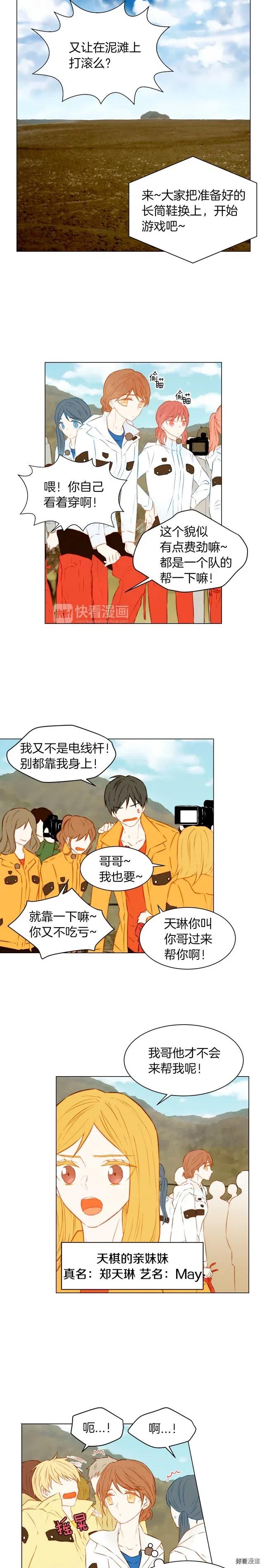 第58话 又是运动会？9