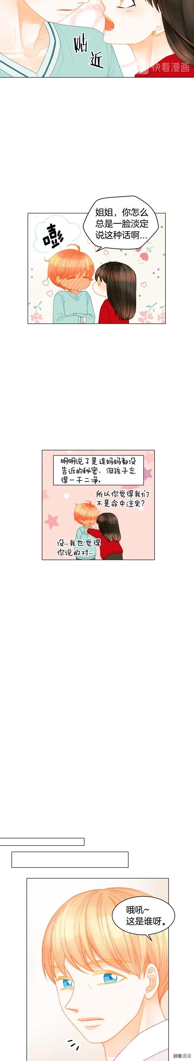 青春特别篇6 柳晋的秘密20