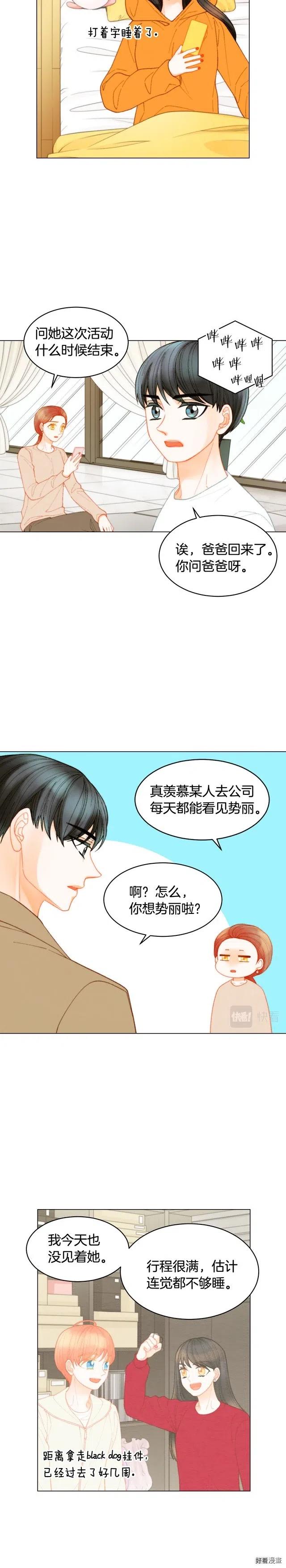 青春特别篇13 爱称1