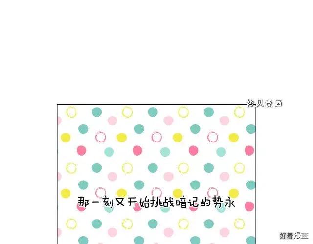 青春特别篇16 相互炫耀73