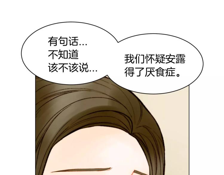 第123话 舞台事故25