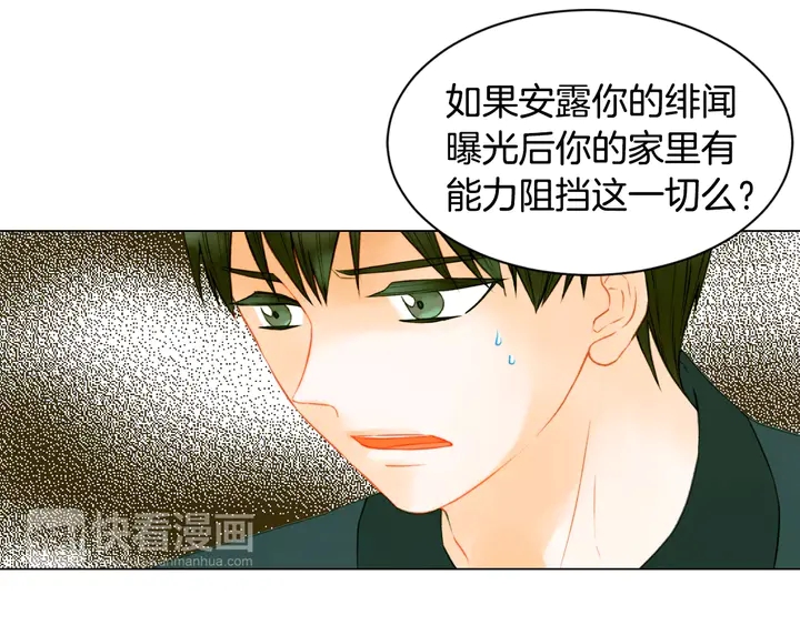 第99话 不甘心70