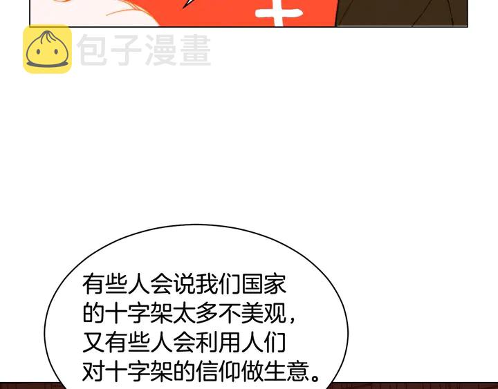 番外6 公共场合秀恩爱85