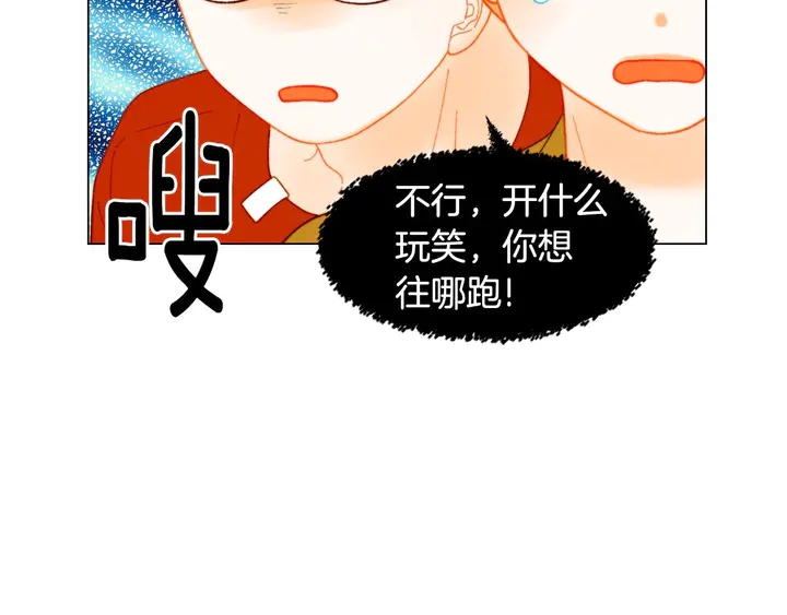 番外45 幼儿园的生活35