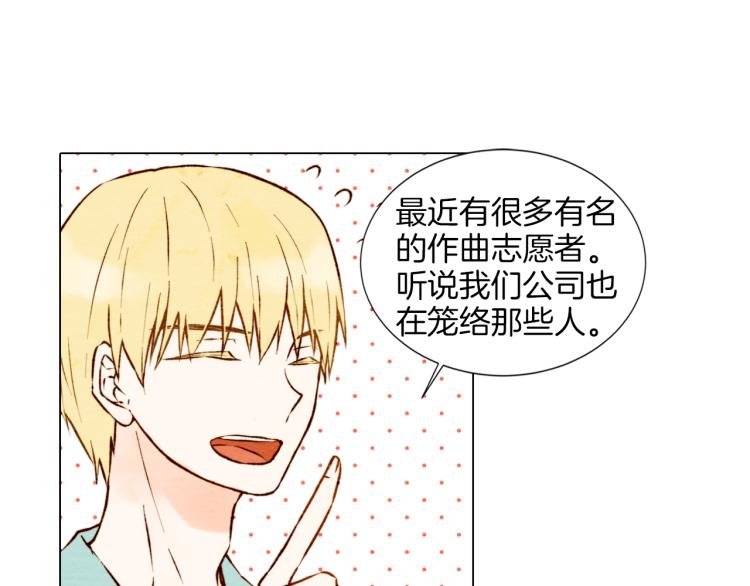 第4话 偶像三角恋情浮出水面？46