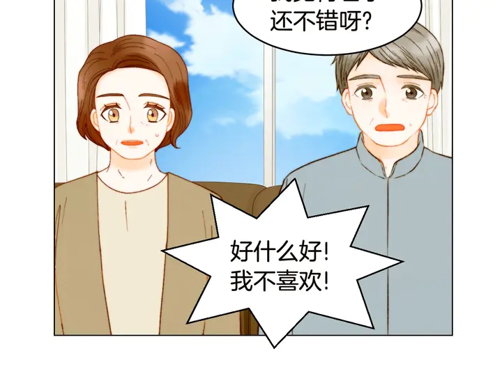 番外18 给曾孙子的名字102