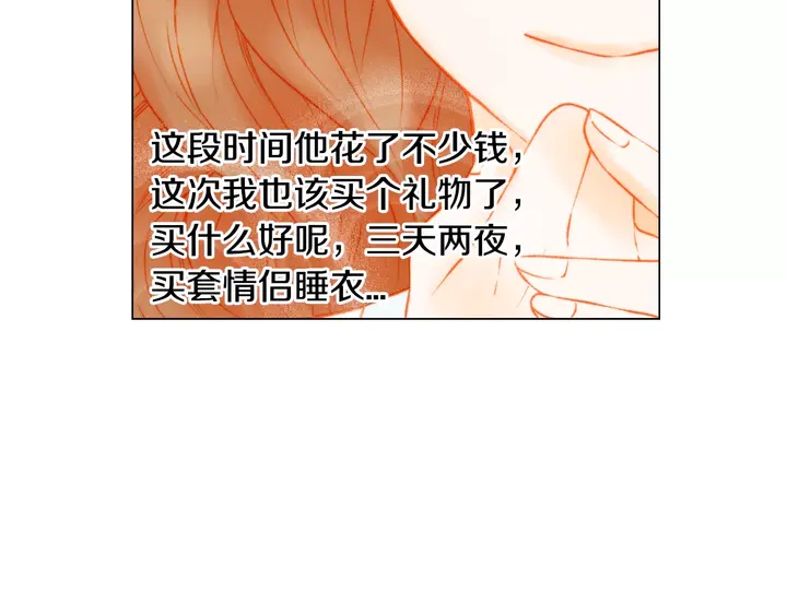 第88话 情侣睡衣25
