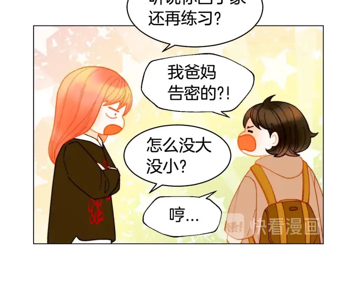 番外54 我的强项86