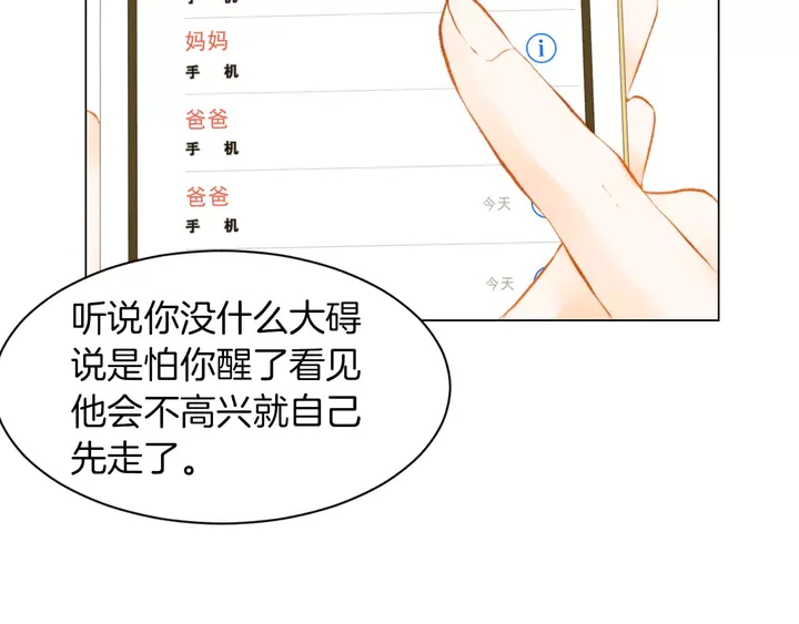 第80话 别哭51