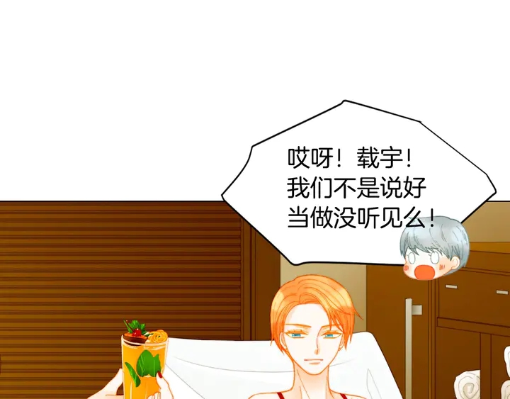 番外13 国外度假起争执15
