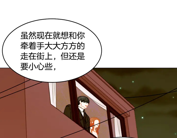 番外6 公共场合秀恩爱93