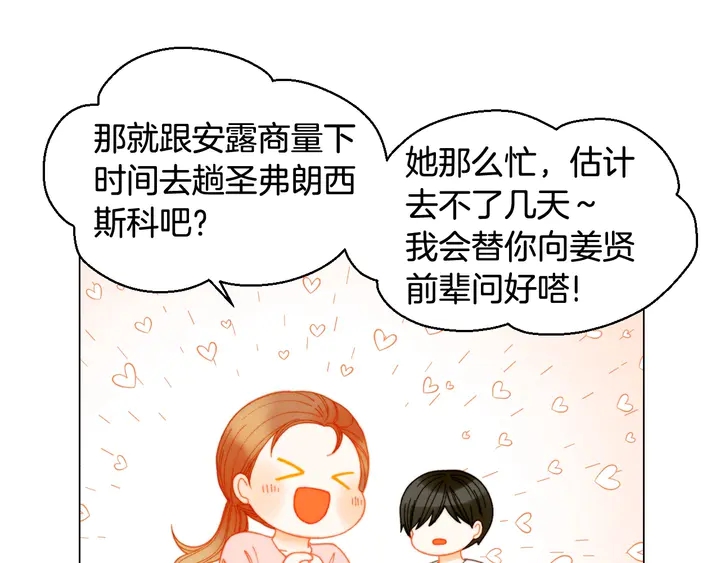 番外31 每一刻都在想你20