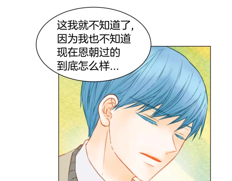 第115话 隐瞒7