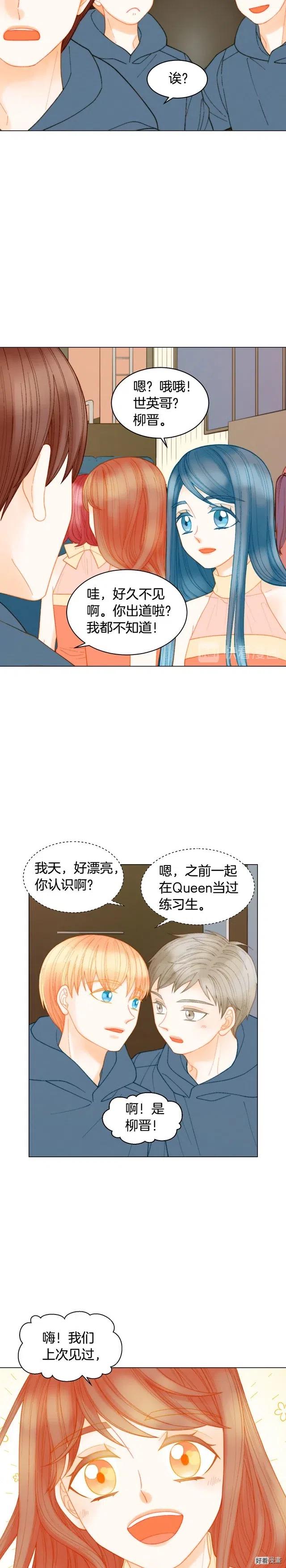 青春特别篇11 私生饭8