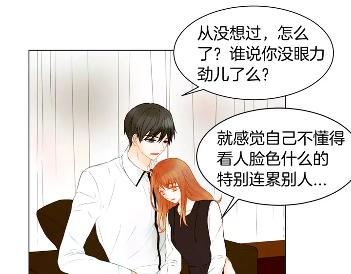 第96话 单独相处57