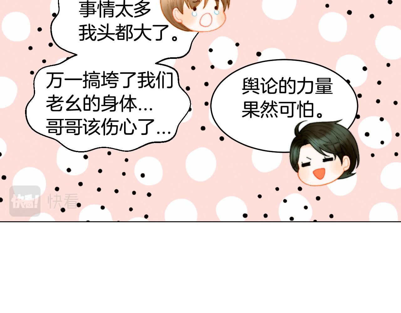 青春特别篇21 不愿放弃87
