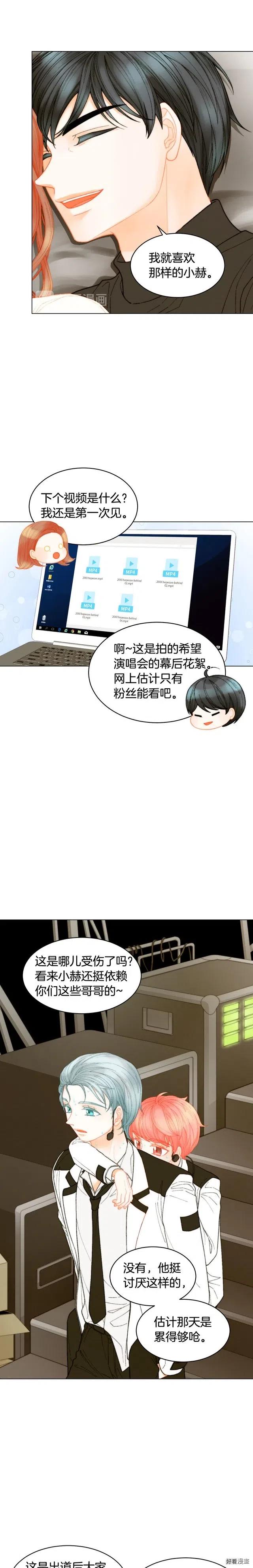 青春特别篇6 柳晋的秘密3