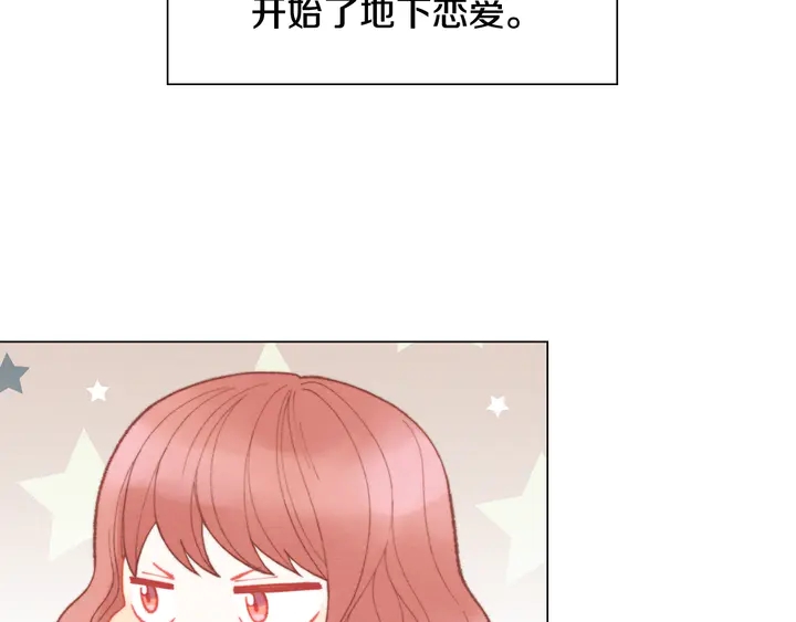 番外2 你不知道的事17