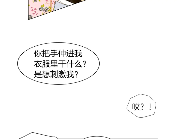 第86话 不想闯祸100