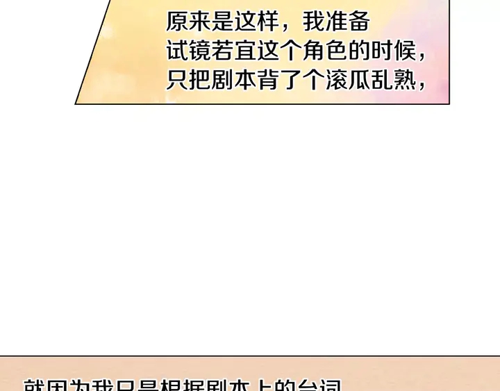 第103话 真正的演技102