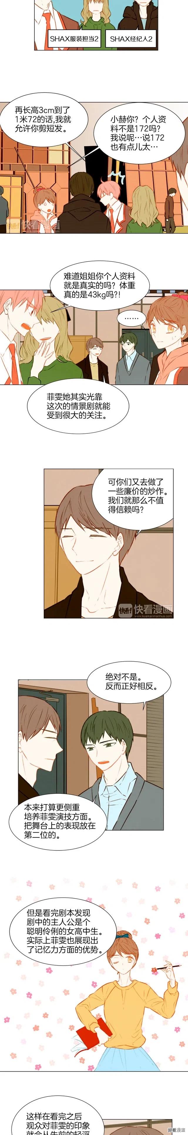 第36话 演技1