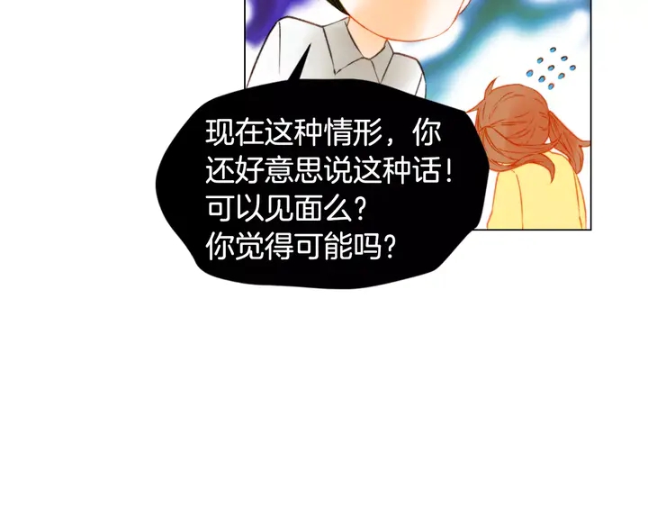 第92话 想见他13