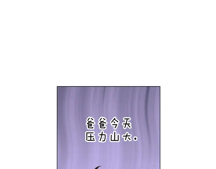 番外46 爸爸妈妈去上班136