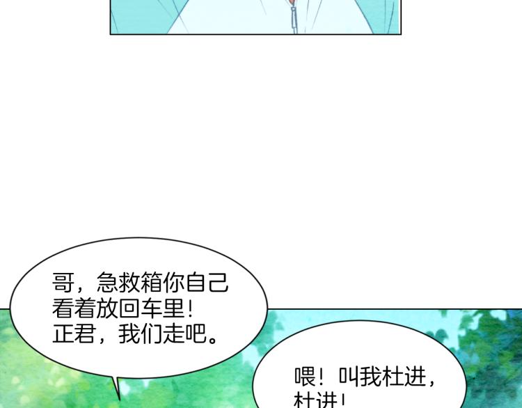 第14话 他的危机感48