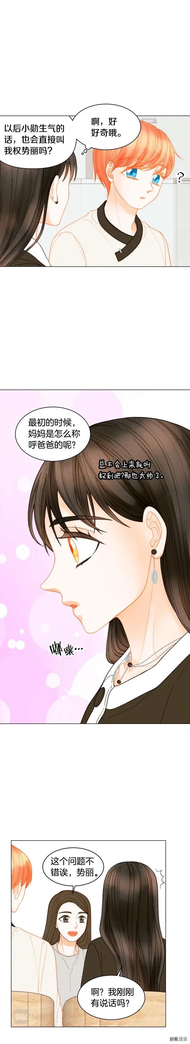 青春特别篇13 爱称12
