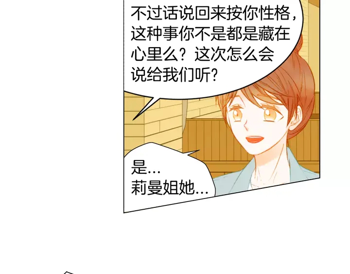 第83话 最差的时机80