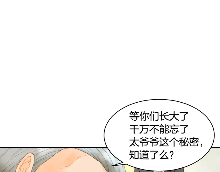番外50  圣诞老人的秘密122