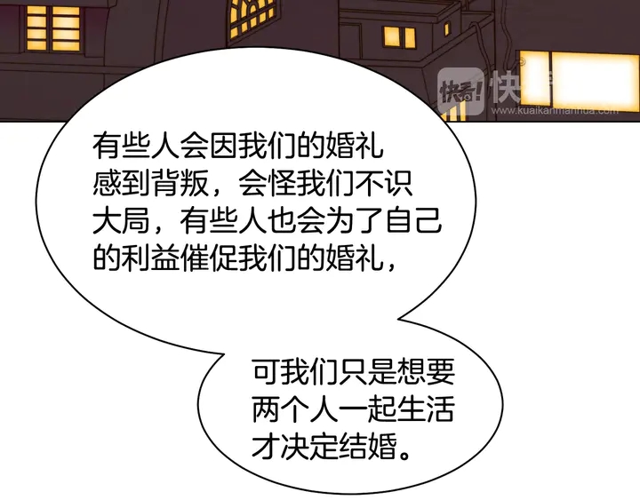番外6 公共场合秀恩爱87