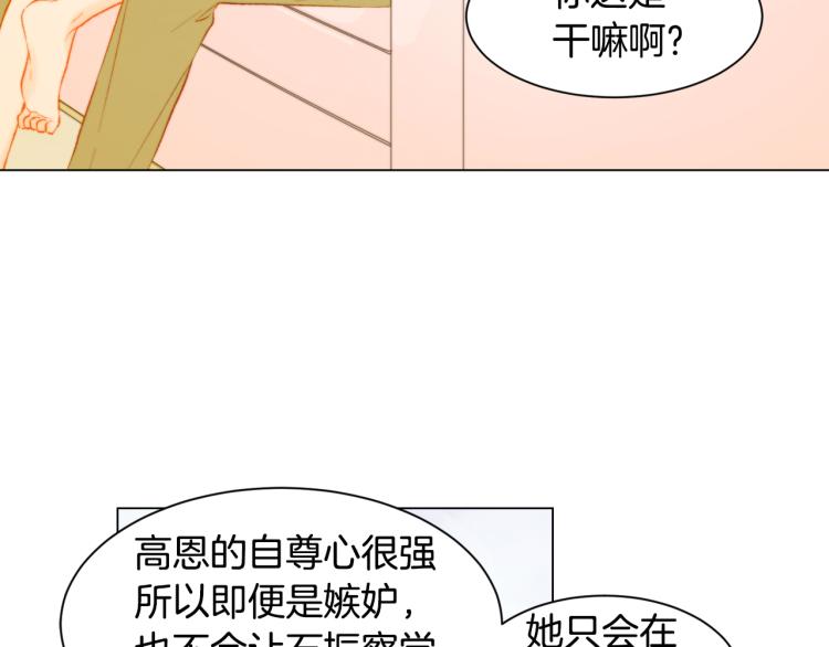 第147话 嫉妒5
