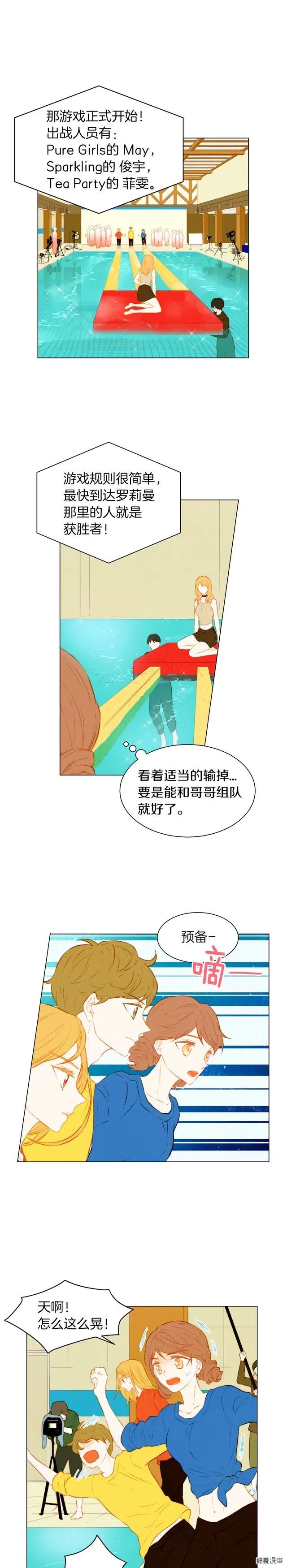 第58话 又是运动会？4