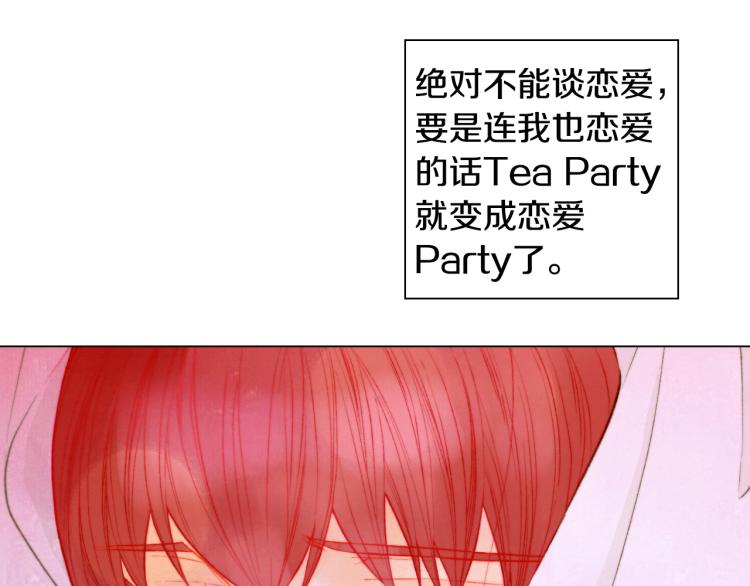 第142话 恋爱party11