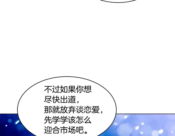 番外52 成为一名练习生108