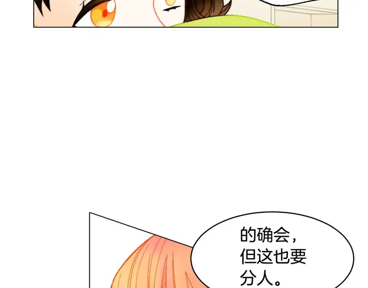 番外53 进入出道组31