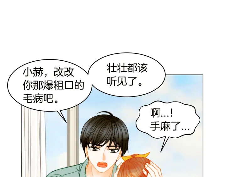 番外19 壮壮今天要出来啦24