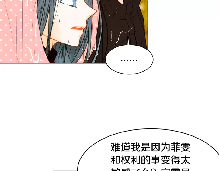 第99话 不甘心20