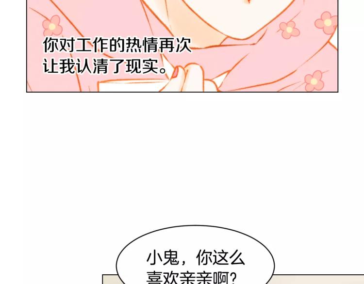 第119话 让人骄傲的女友102