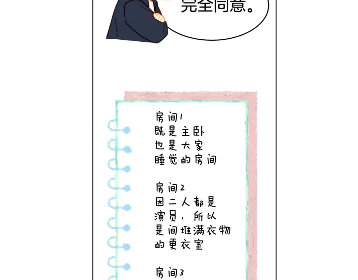 番外48 关系不是一般的好115