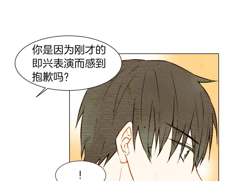 第8话 被男神误会了8