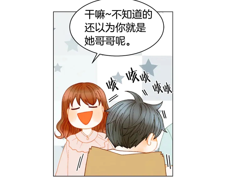 特别篇4 我们的困扰67