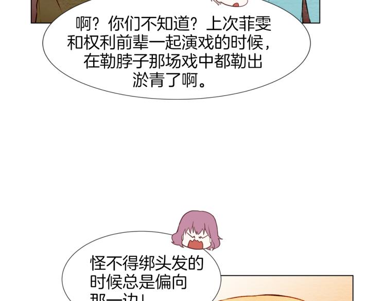 第11话 男神动摇了14