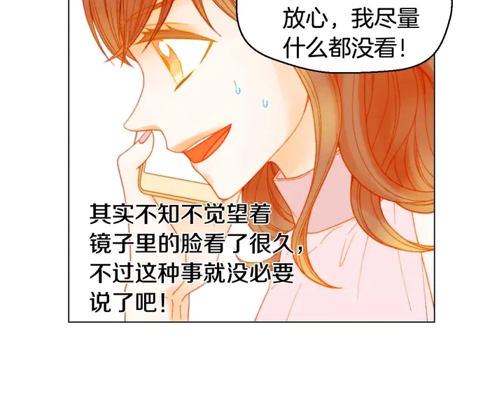 特别篇1 互换身体101